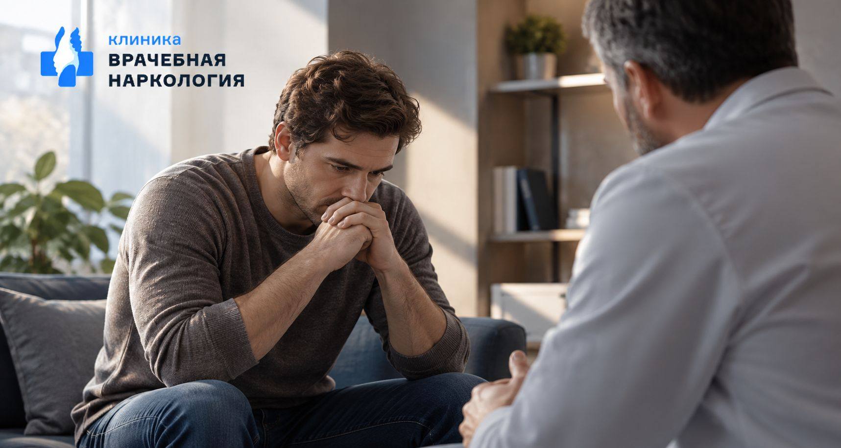 Мотивация на лечение в Бавлах